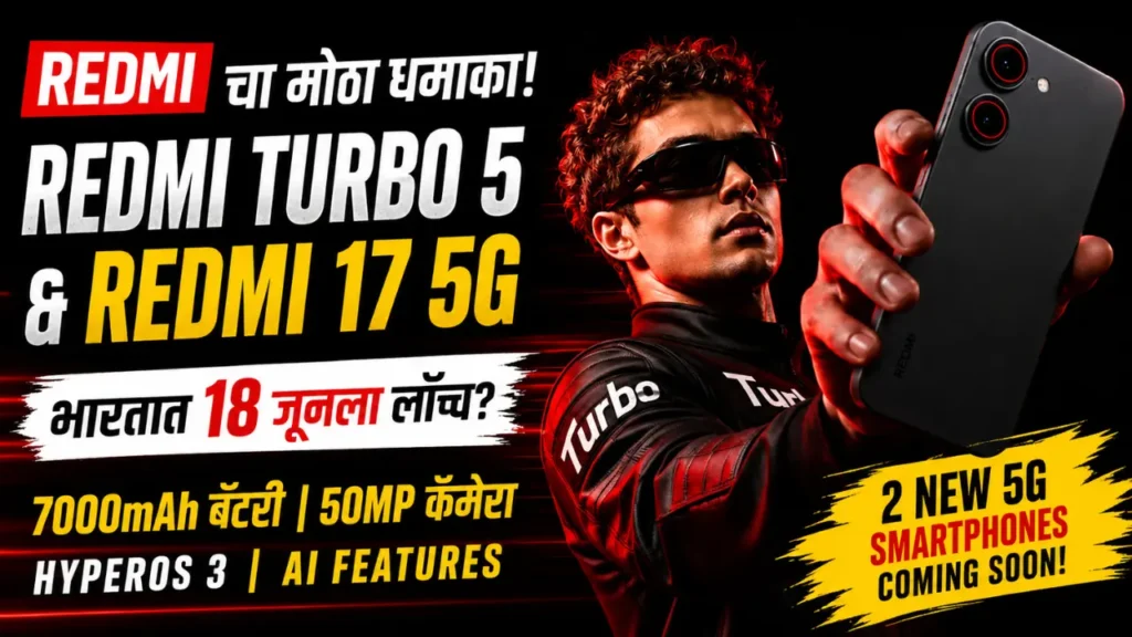 Upcoming Redmi Turbo 5 and Redmi 17 5G with HyperOS 3