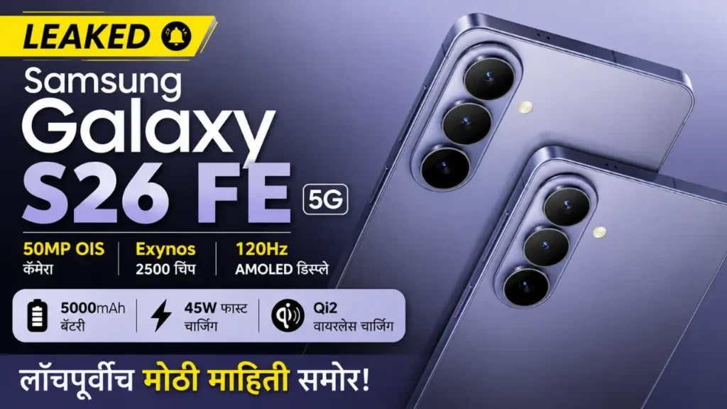 Samsung Galaxy S26 FE 5G ??? ?????? – 50MP OIS ??????, Exynos 2500 ??? 120Hz AMOLED ????????