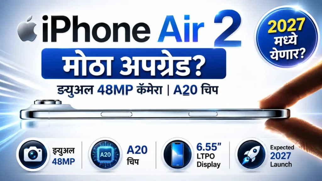 iPhone Air 2 ?????? 48MP ?????? ??? A20 ??? ???
