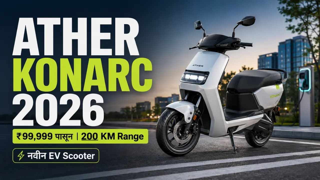Ather Konarc 2026 Electric Family-oriented electric scooter