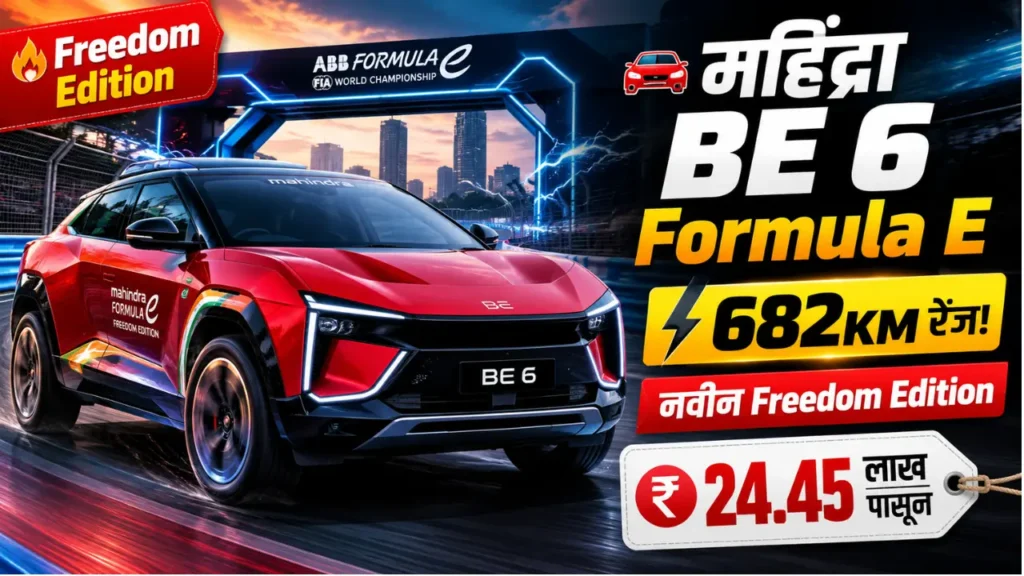 ???????? BE 6 Sportech Formula E Freedom Edition ?????????? ???????? ?????? ????