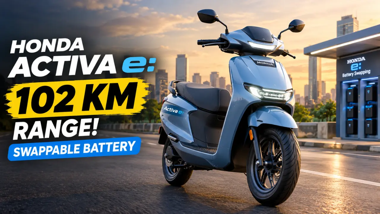 Honda Activa e इलेक्ट्रिक स्कूटर 102 किमी रेंज आणि स्वॅपेबल बॅटरी
