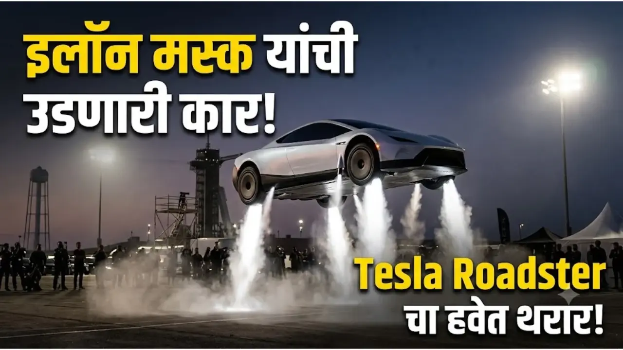 Tesla Roadster 2026 with SpaceX-inspired thrusters at its unveiling event