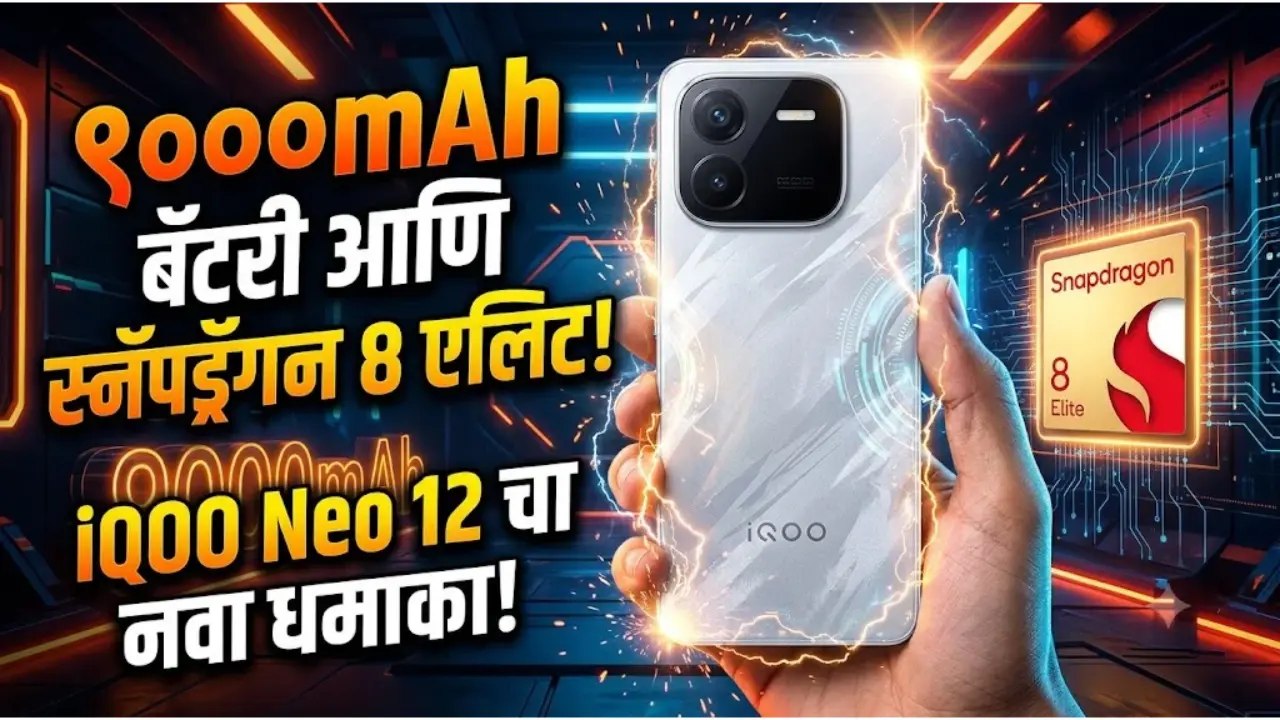 iQOO Neo 12 smartphone with 9000mAh battery and Snapdragon 8 Elite processor